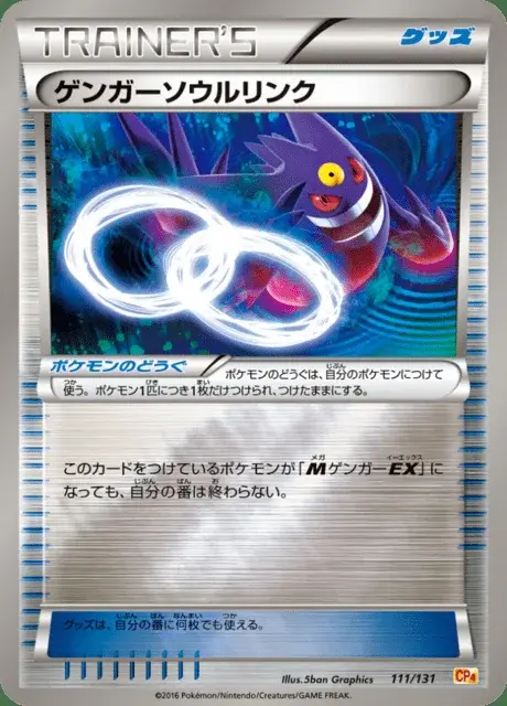 Gengars Geistesbund