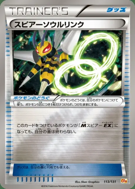 Bibor Spirit Link