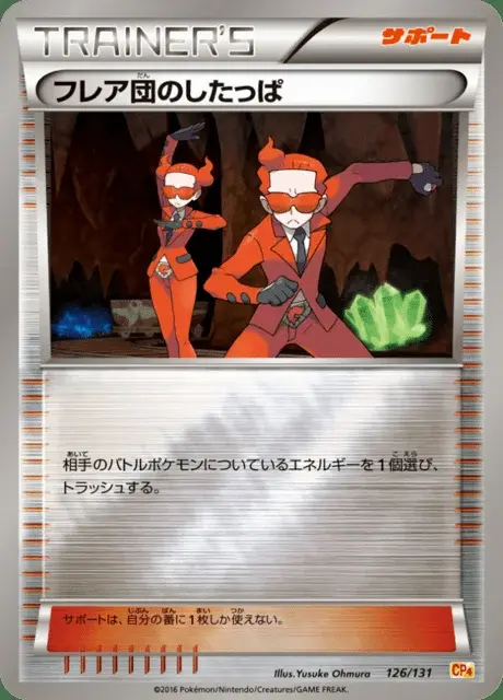 Team Flare-Rüpel