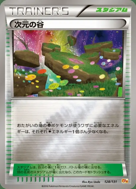 Dimensionstal