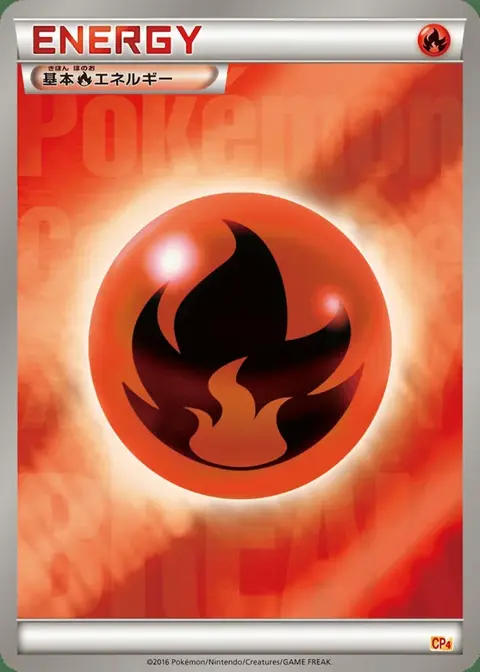 Feuer Energie