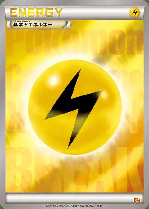 Blitz Energie