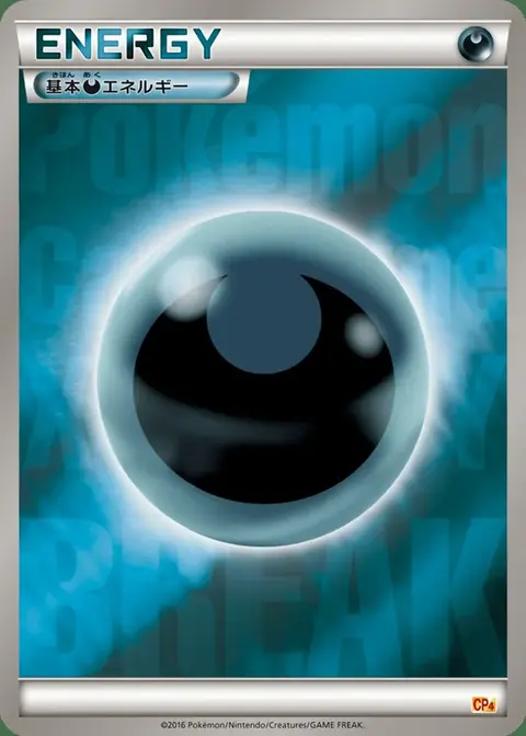 Finsternis Energie