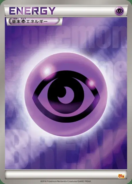 Psychoenergie