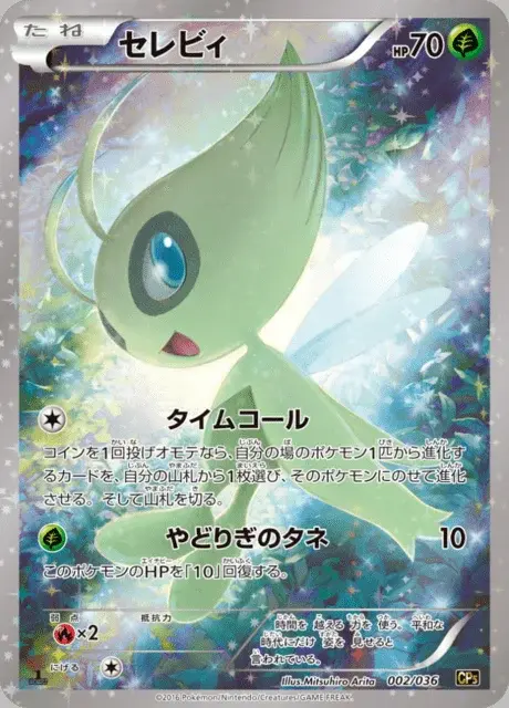 Celebi