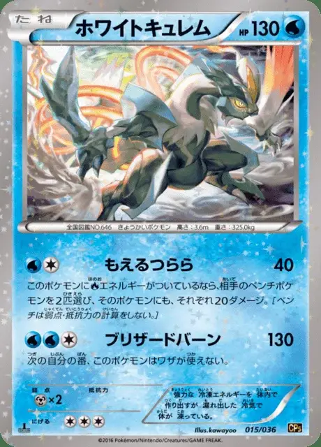 Weißes Kyurem
