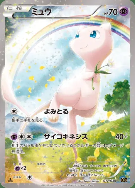 Mew