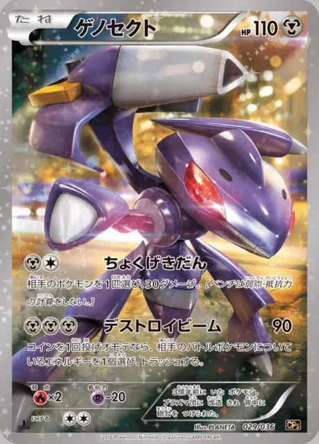 Genesect