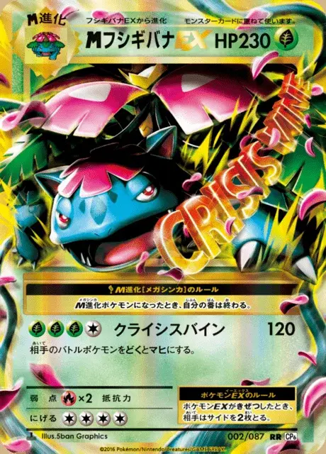 M-Bisaflor EX