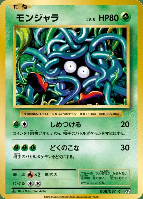 Tangela