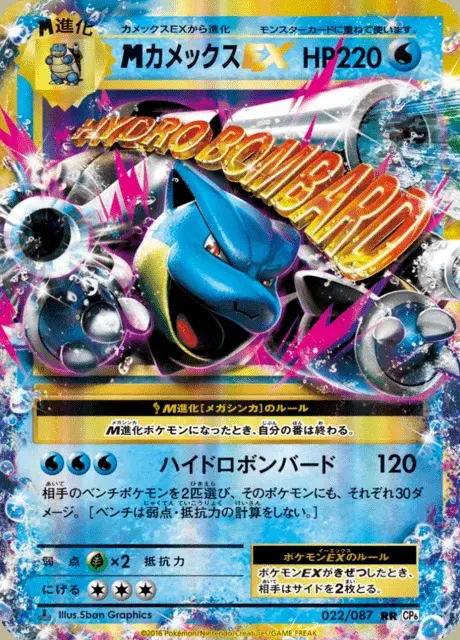 M-Turtok EX