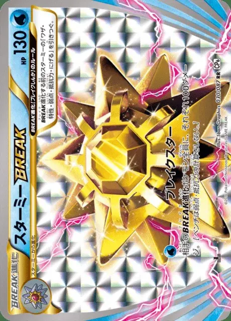Starmie-TURBO