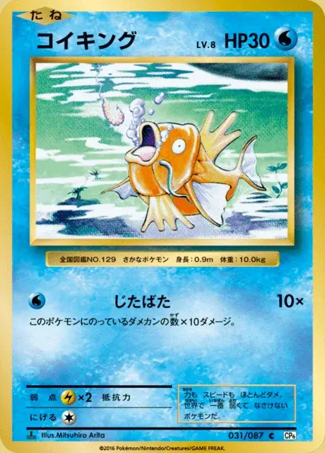 Karpador