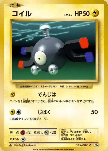 Magnetilo