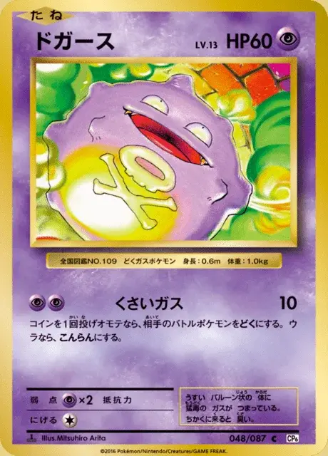 Smogon