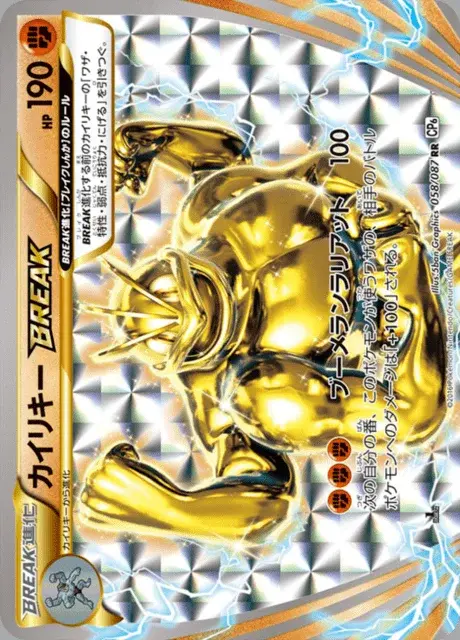 Machomei-TURBO