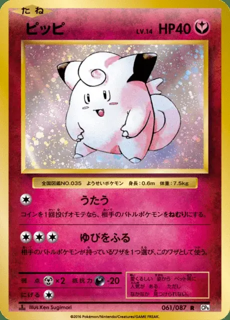 Piepi