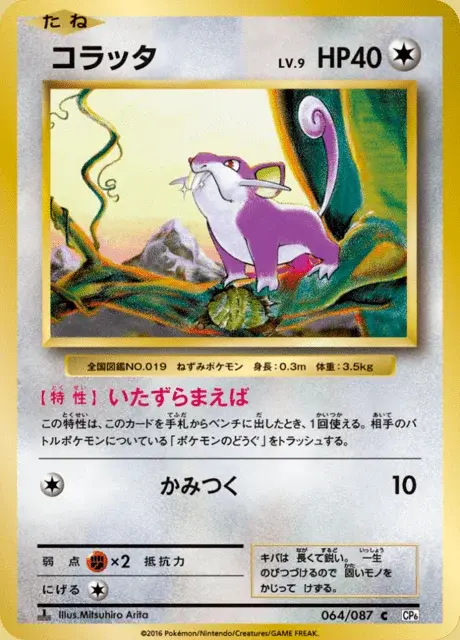 Rattfratz
