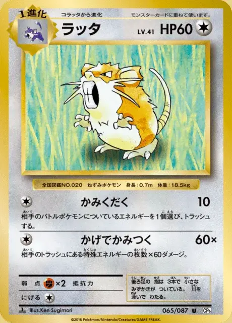 Rattikarl