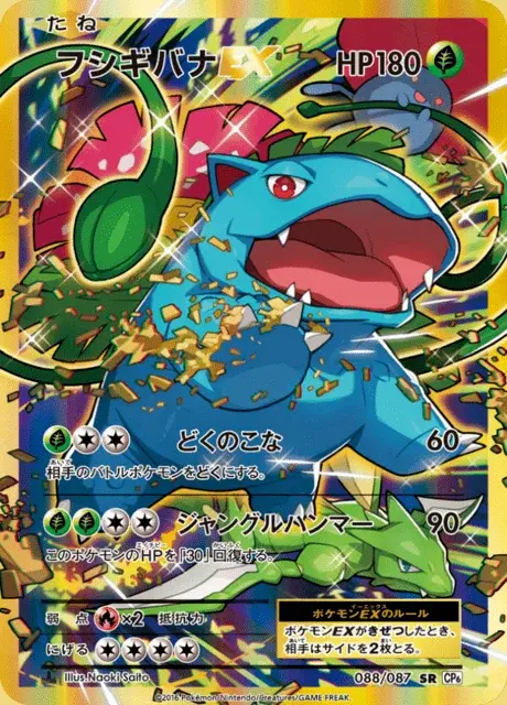 Bisaflor EX