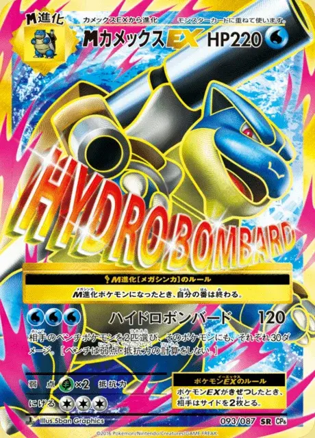 M-Turtok EX