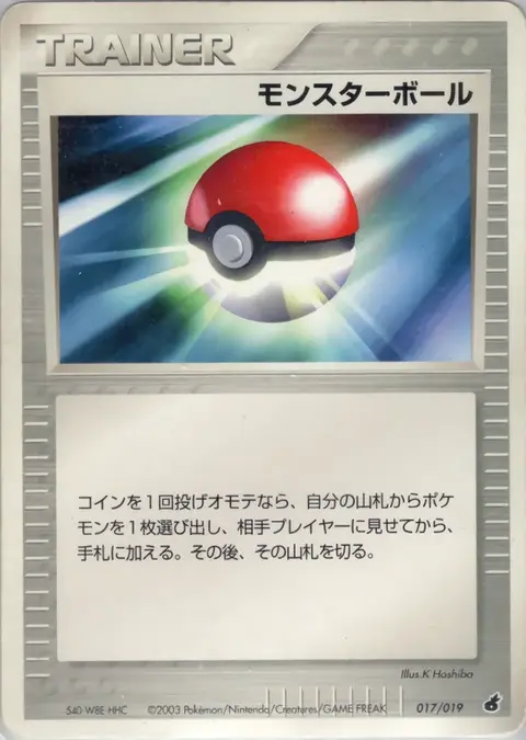 Pokéball