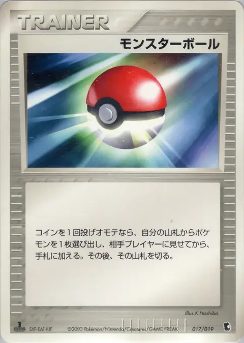 Pokéball