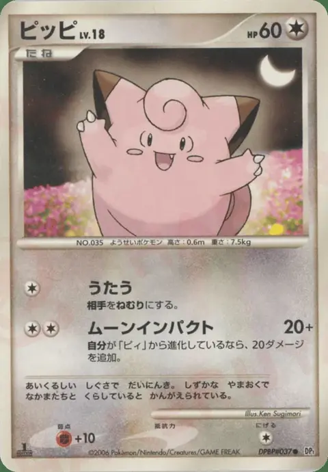 Piepi