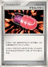 Plus Power