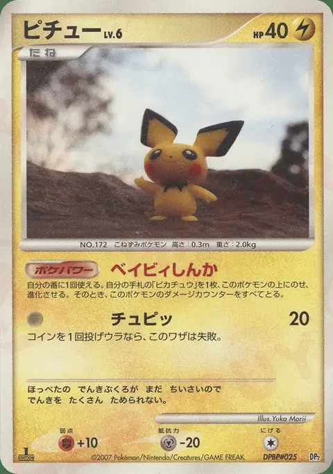 Pichu