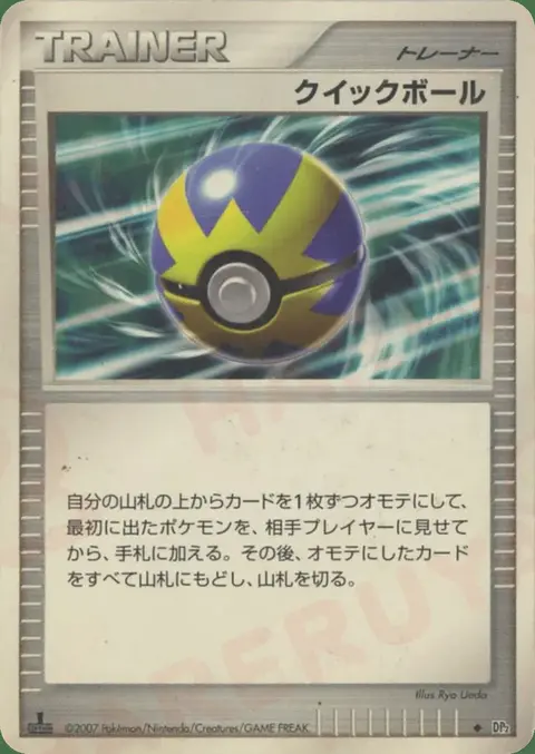 Flottball