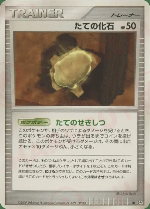 Panzerfossil