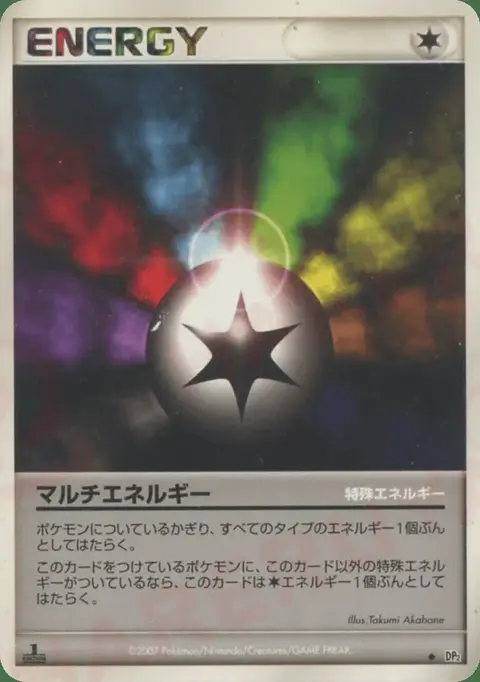 Multi Energie