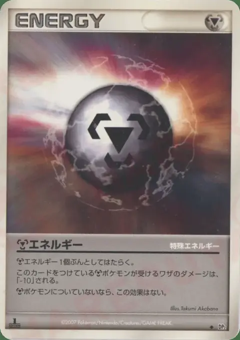 Metall Energie