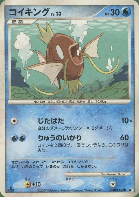 Karpador