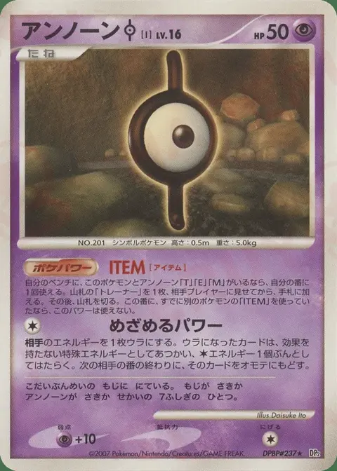 Icognito I
