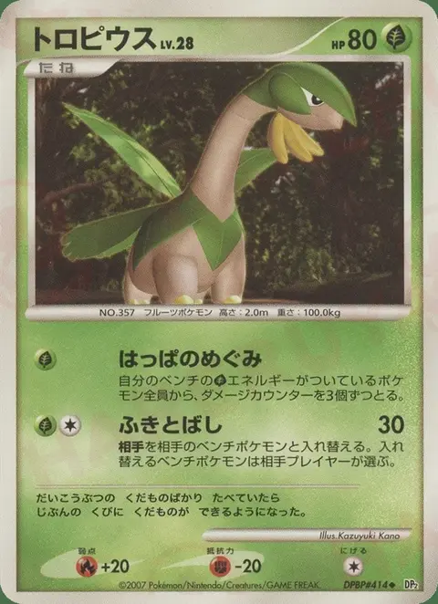 Tropius