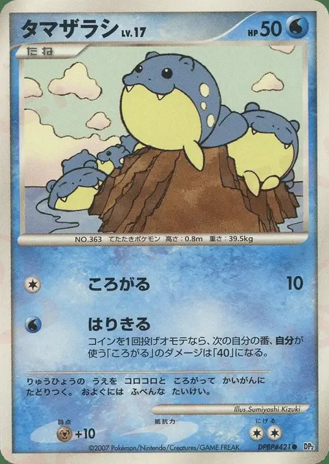 Seemops