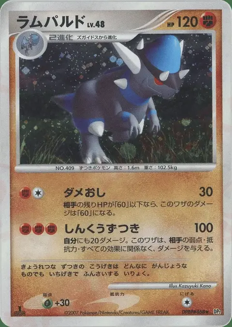 Rameidon