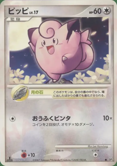 Piepi