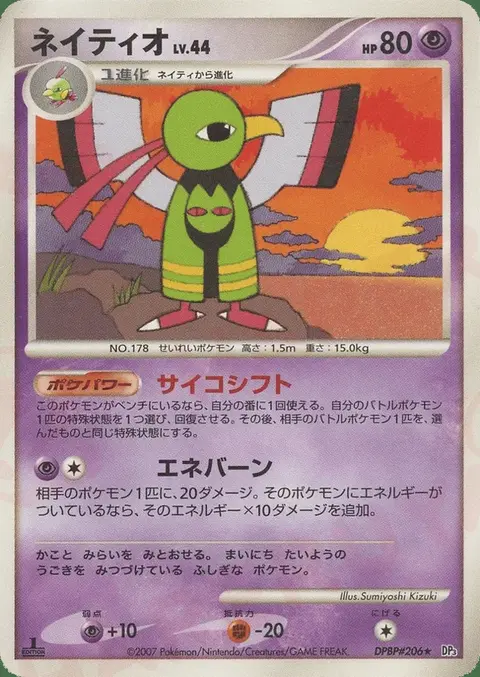 Xatu