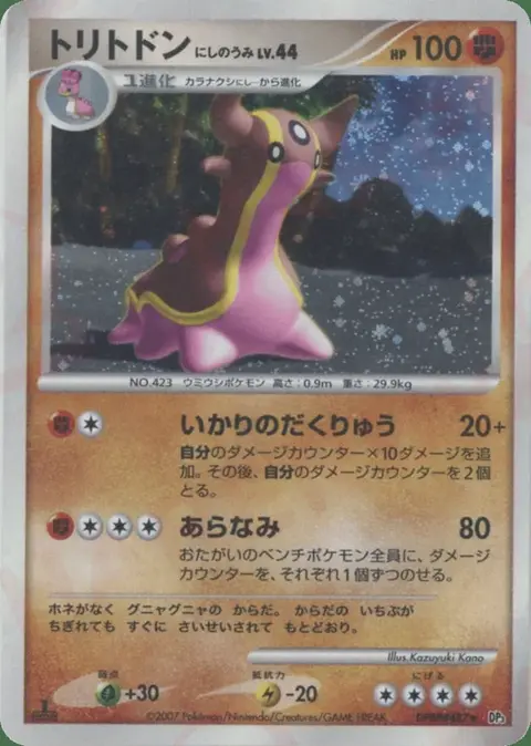 Gastrodon Westliches Meer
