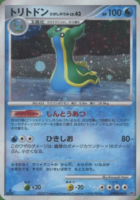 Gastrodon Östliches Meer