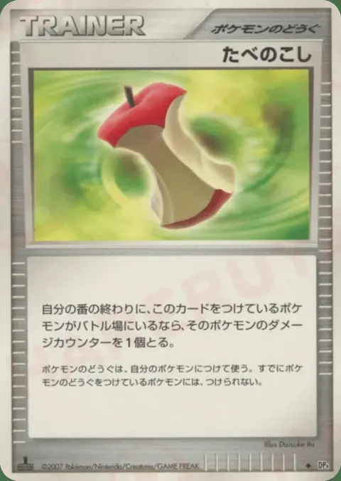 Überreste