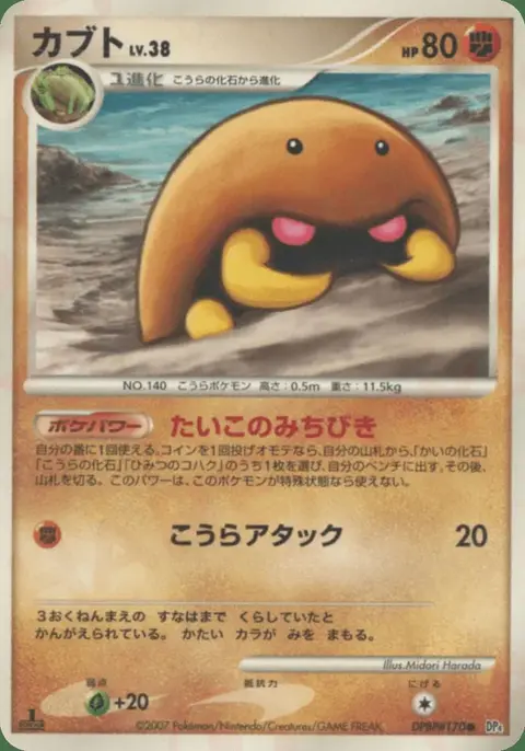 Kabuto