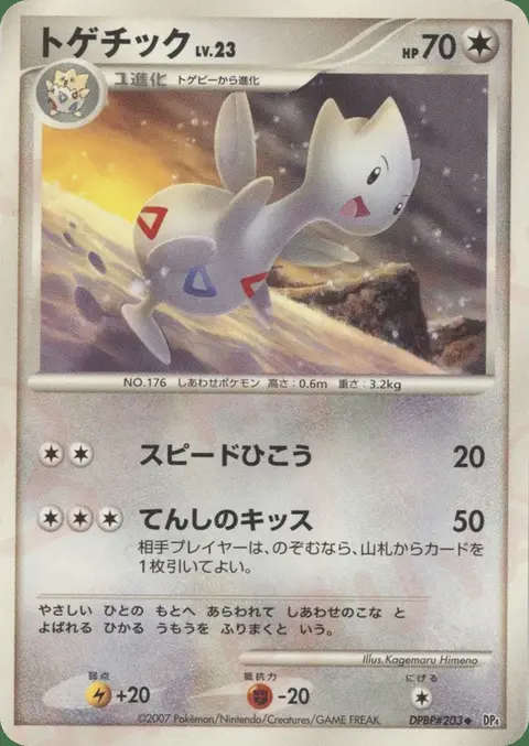 Togetic