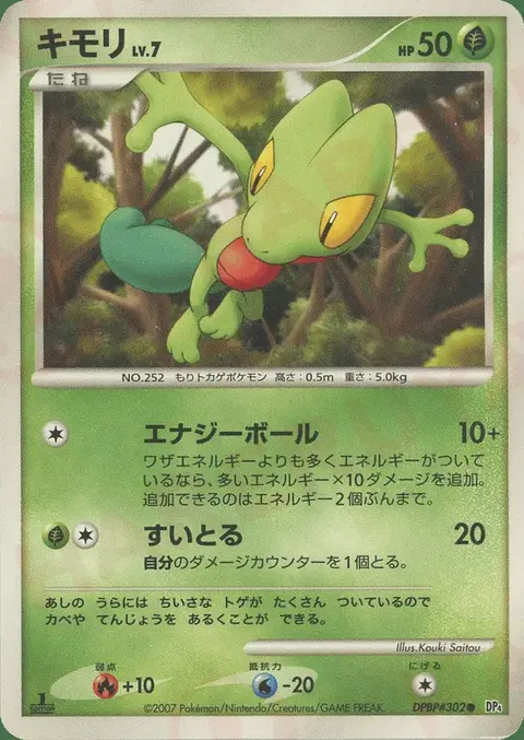 Geckarbor