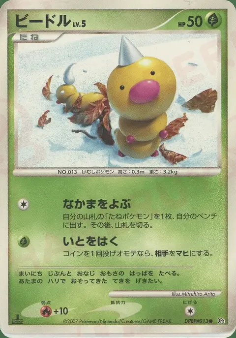 Hornliu