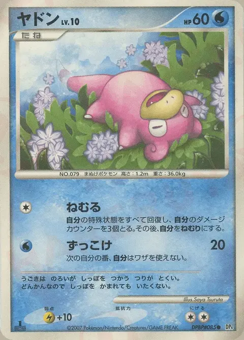 Flegmon