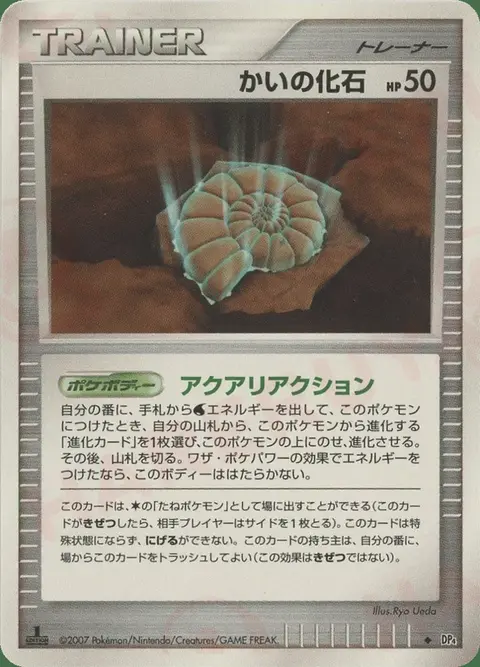Helixfossil